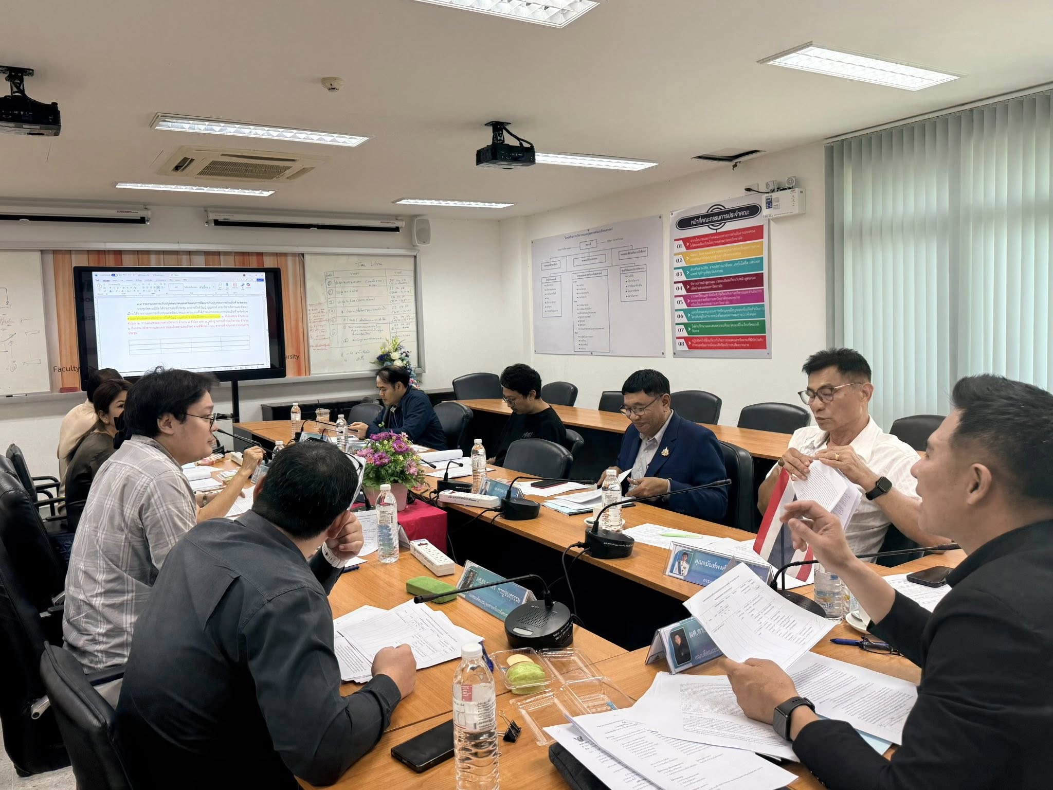 30 เมษายน 2569 ประชุมคณะกรรมการประจำคณะ ครั้งที่ 4/2569